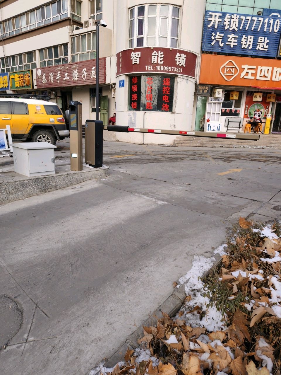 精诚开锁汽车钥匙