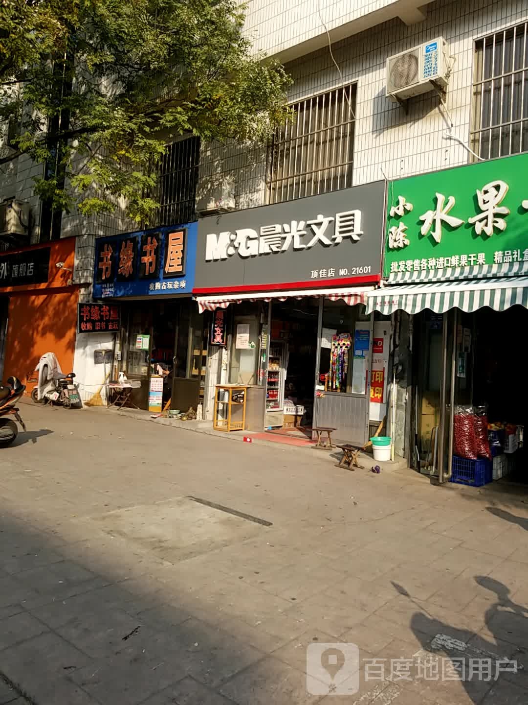 书缘书屋