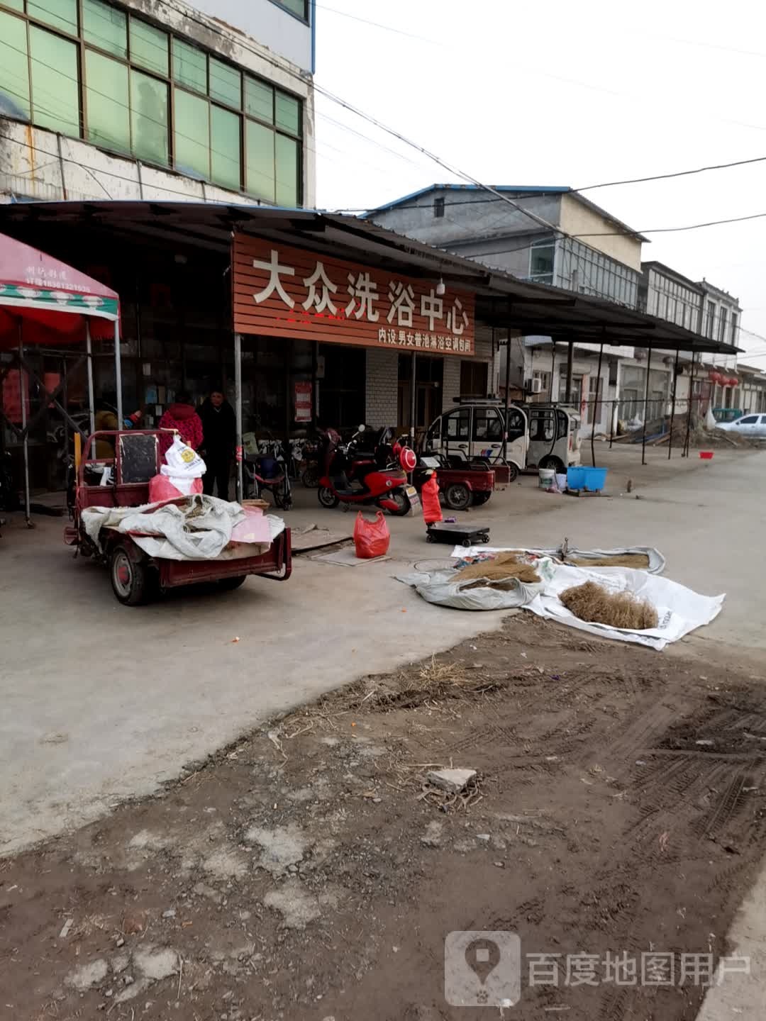 大众洗浴中