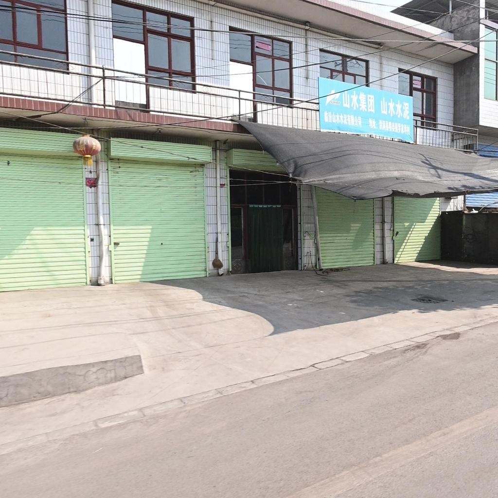 临汾山水水泥有限公司