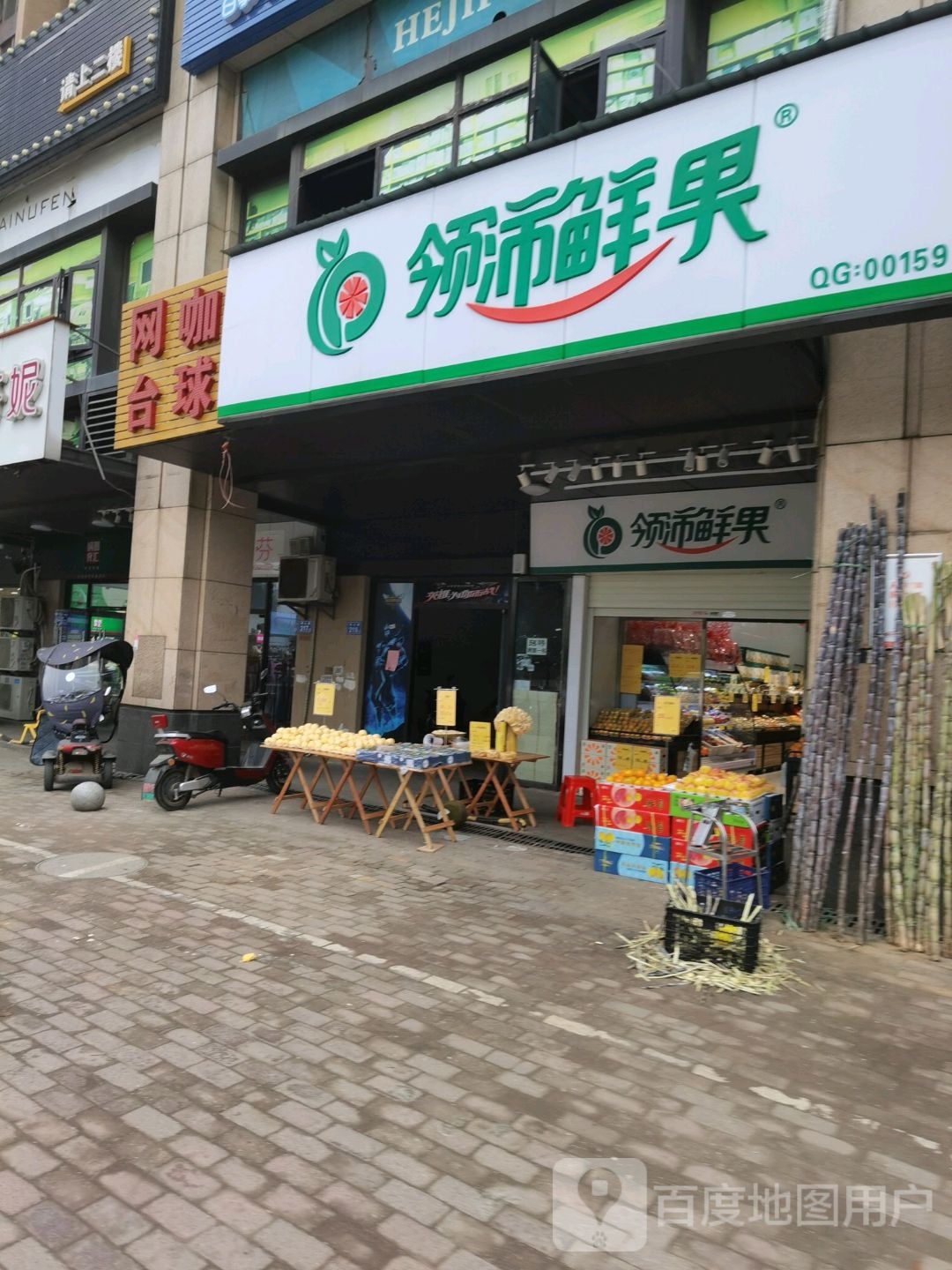 网咖台球
