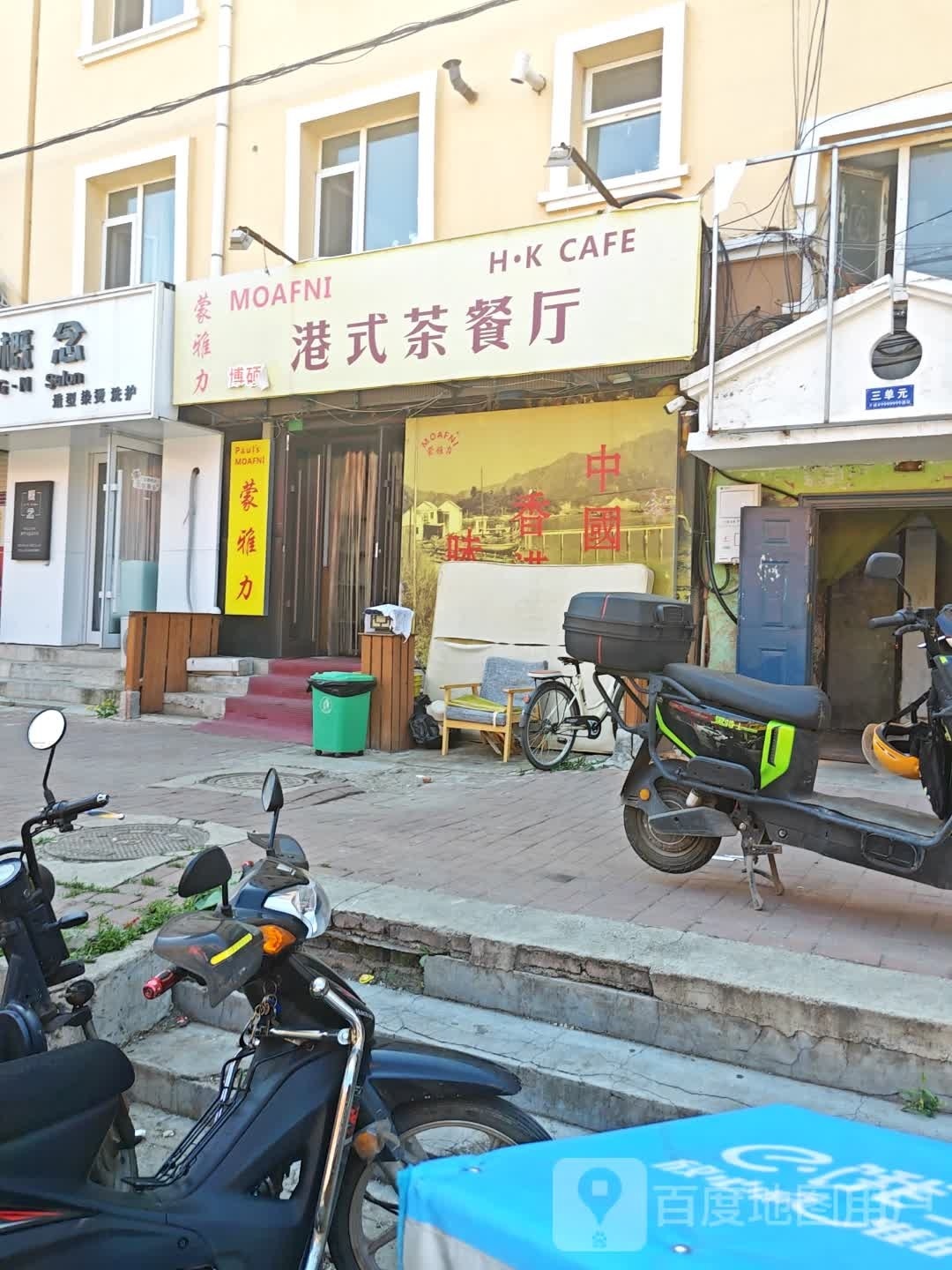 蒙雅力港式茶餐厅(学人特色商业街店)