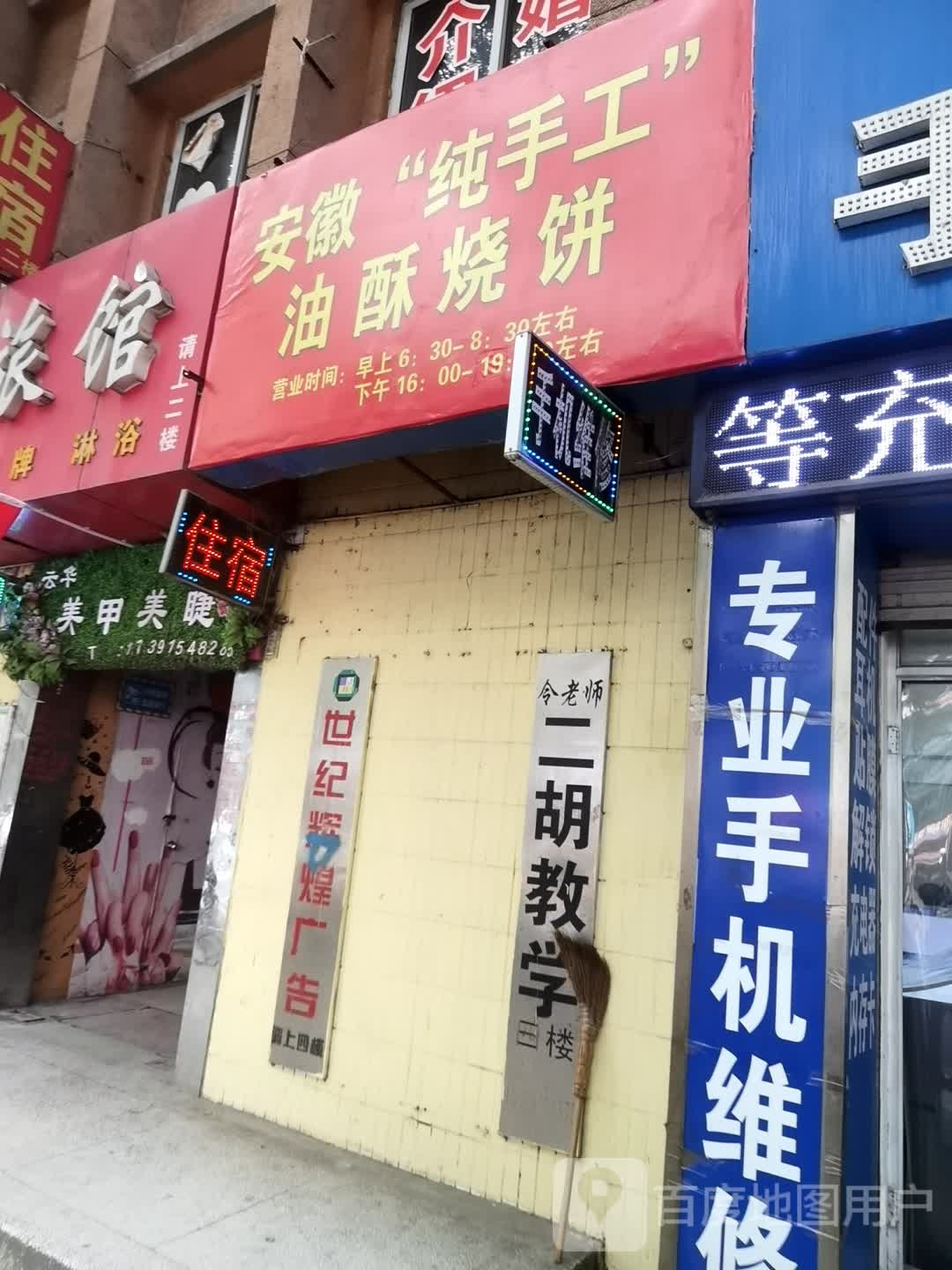 安徽纯手工油酥烧饼
