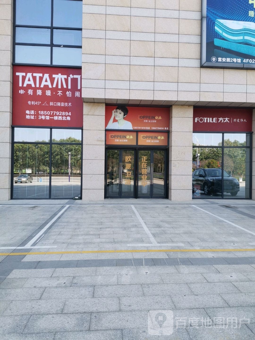 欧派卫浴高端全卫定制(东盟国际商贸城店)