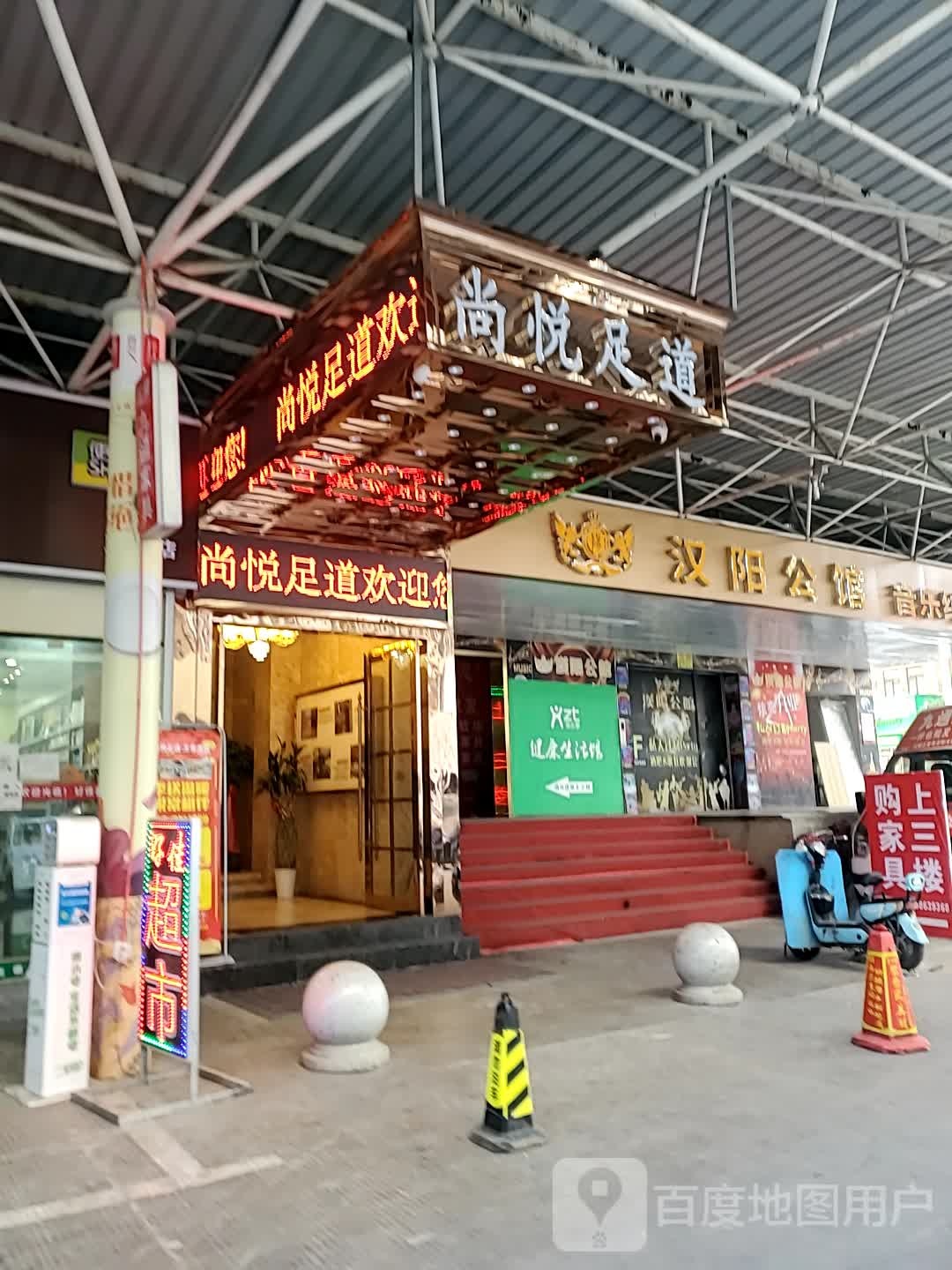 汉阳公馆