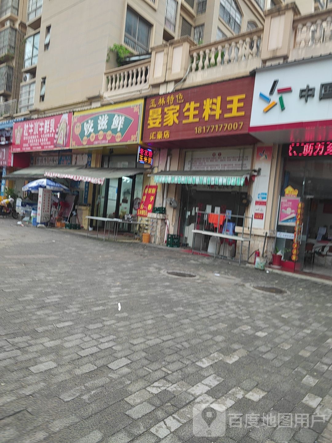 饺滋鲜(圣展大厦店)