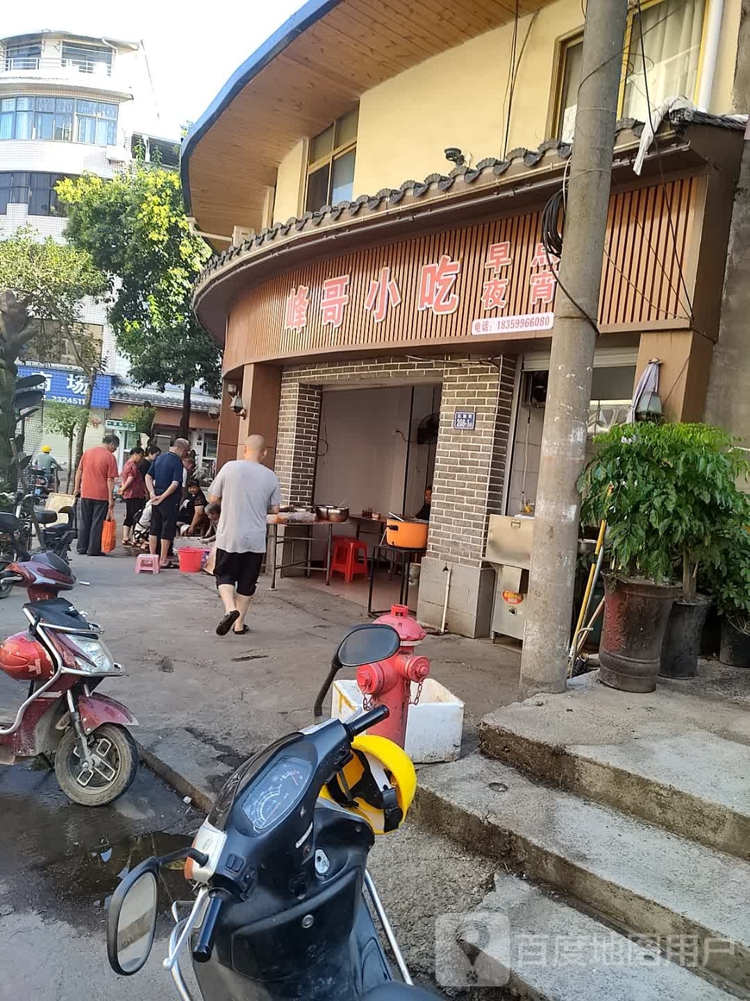 峰哥小吃