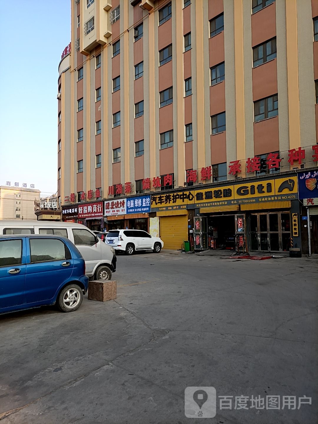 好易购商行