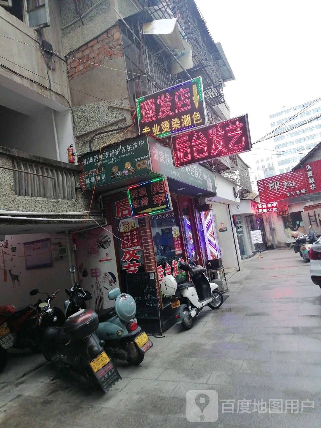 MK理发店