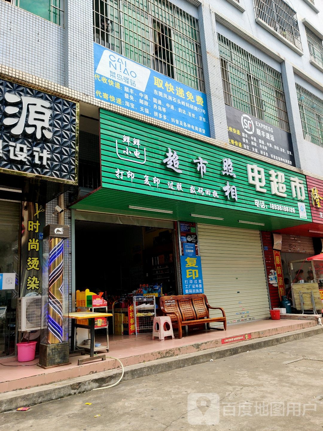 广东省东莞市凤岗镇五联村石头岭