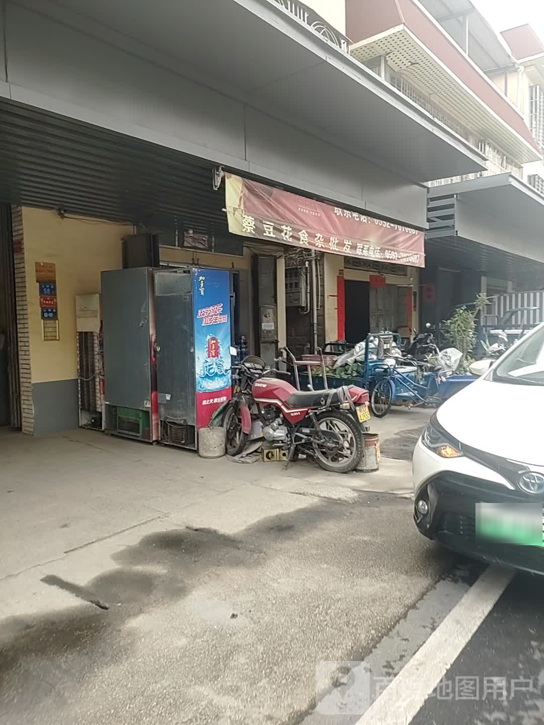 蔡豆花食杂批发