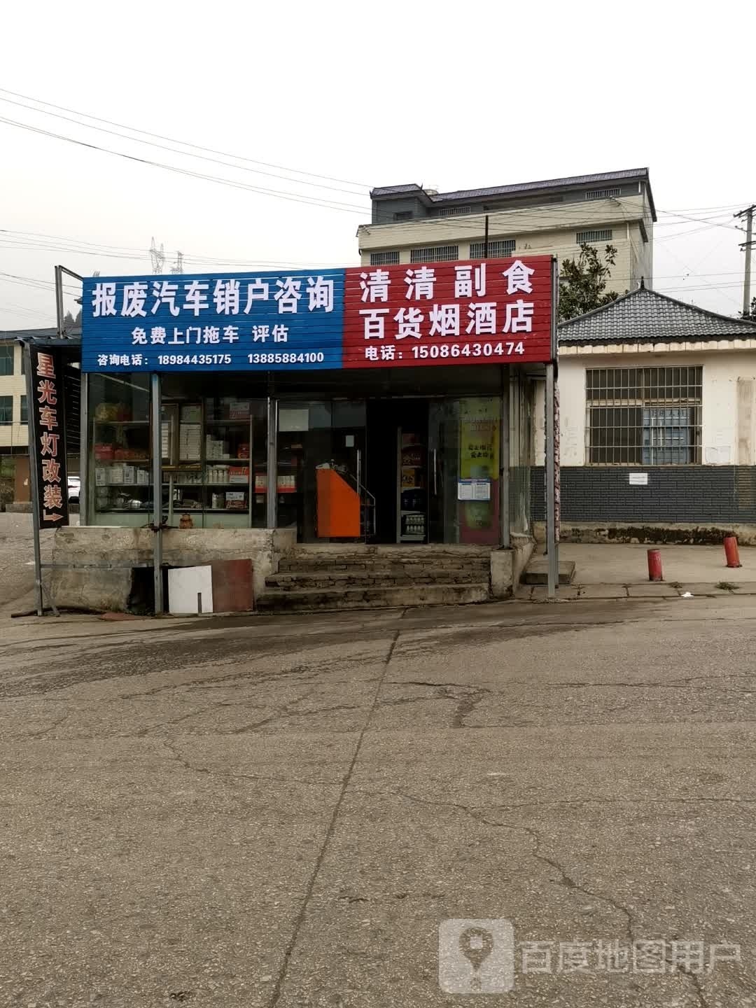 报废汽车销户咨询