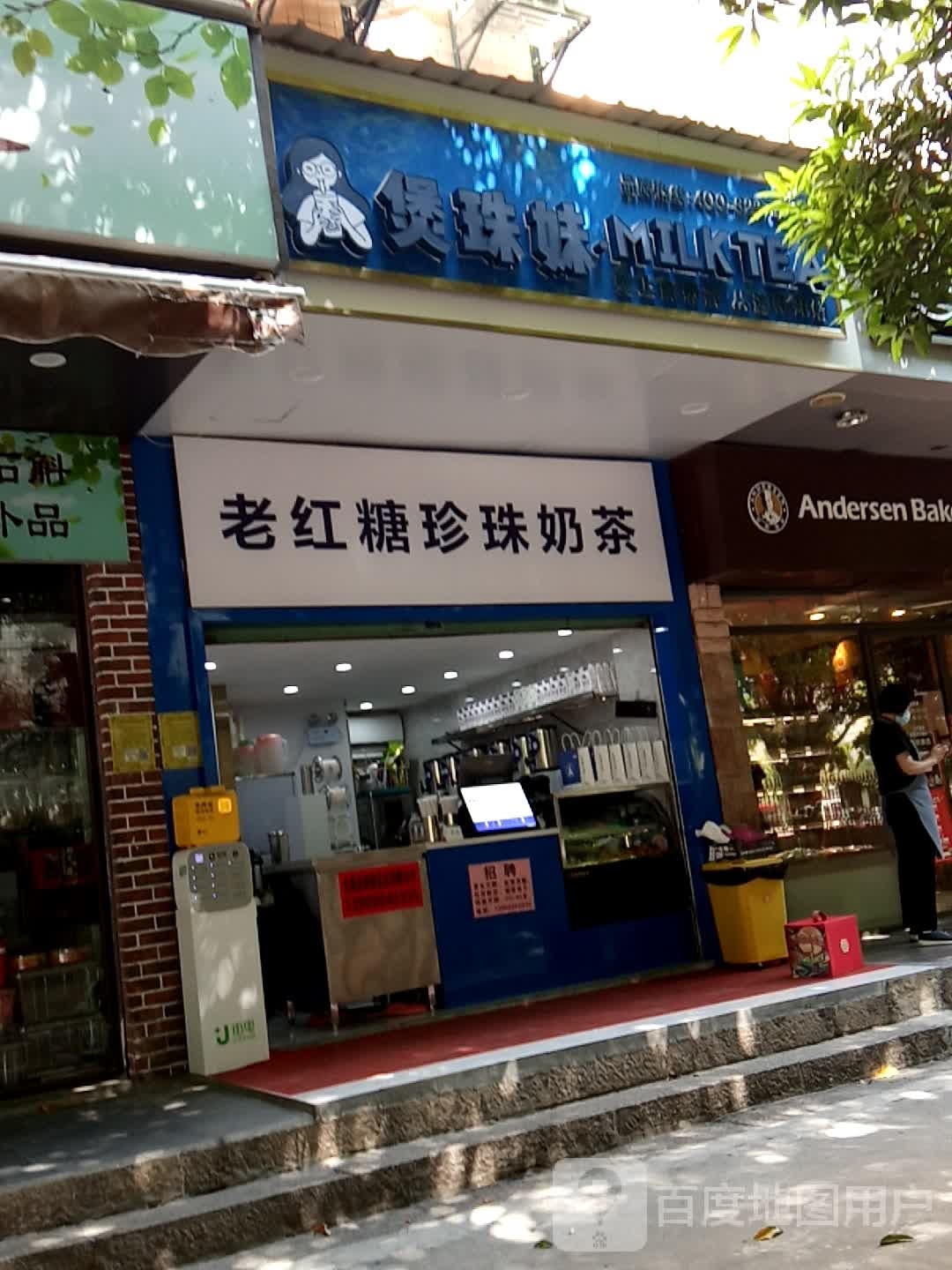 煲珠妹(安平路店)