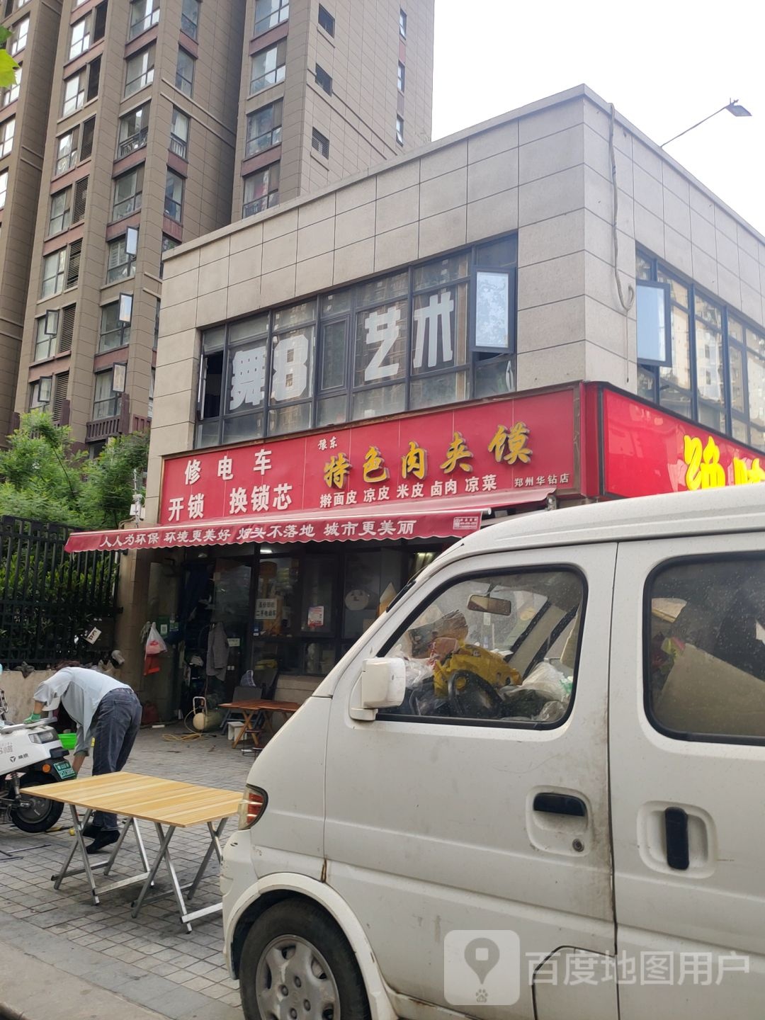 修电车开锁