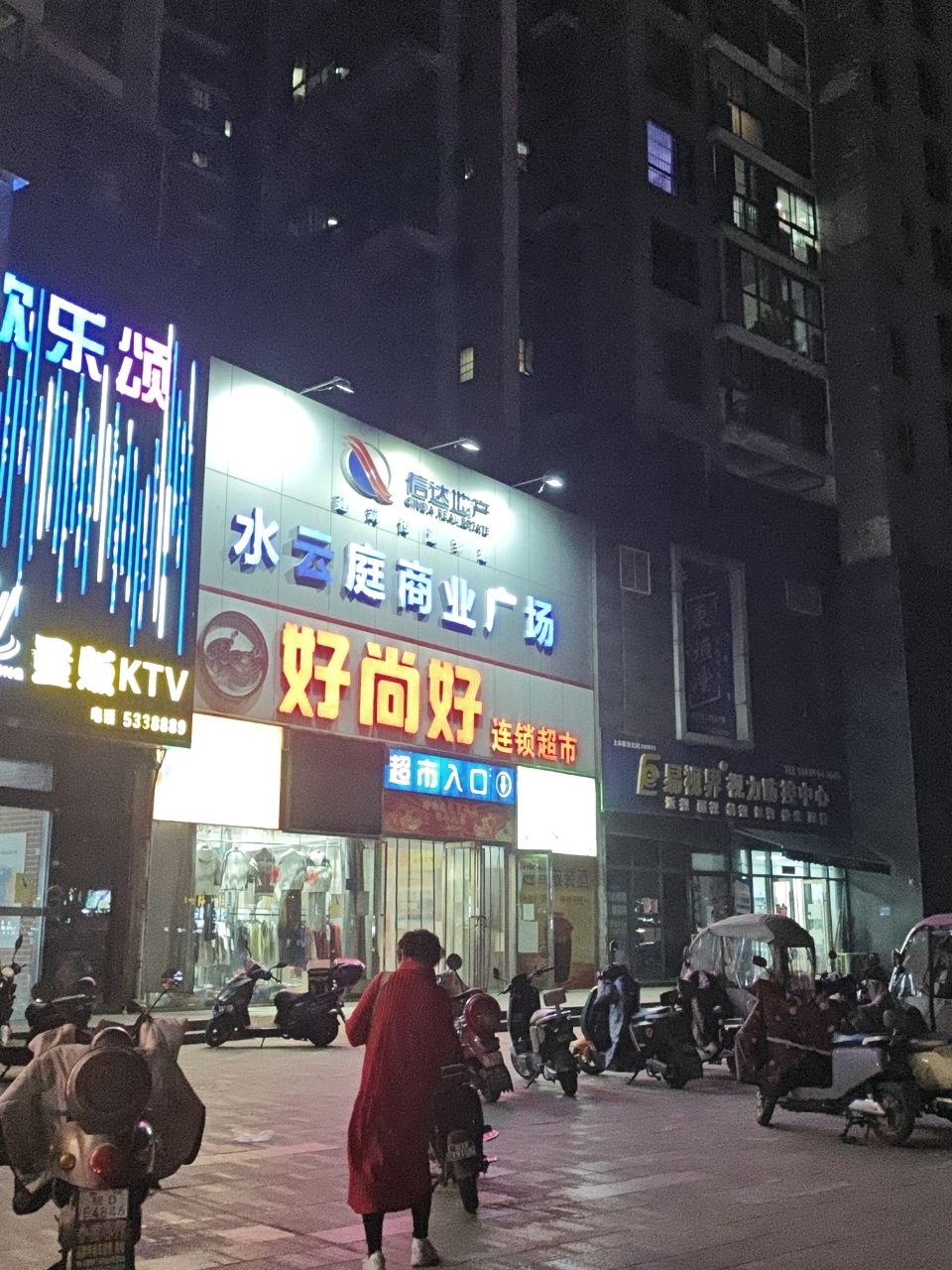 好尚好超市(山水龙城水云庭店)