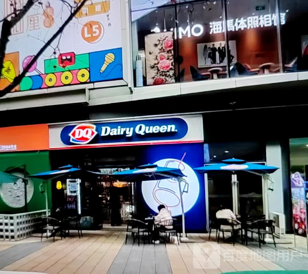 DQ(佛子岭路店)