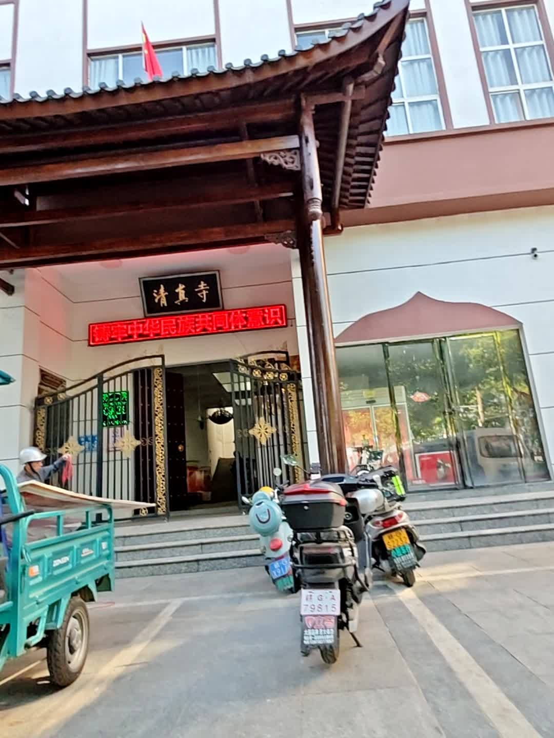 清真寺