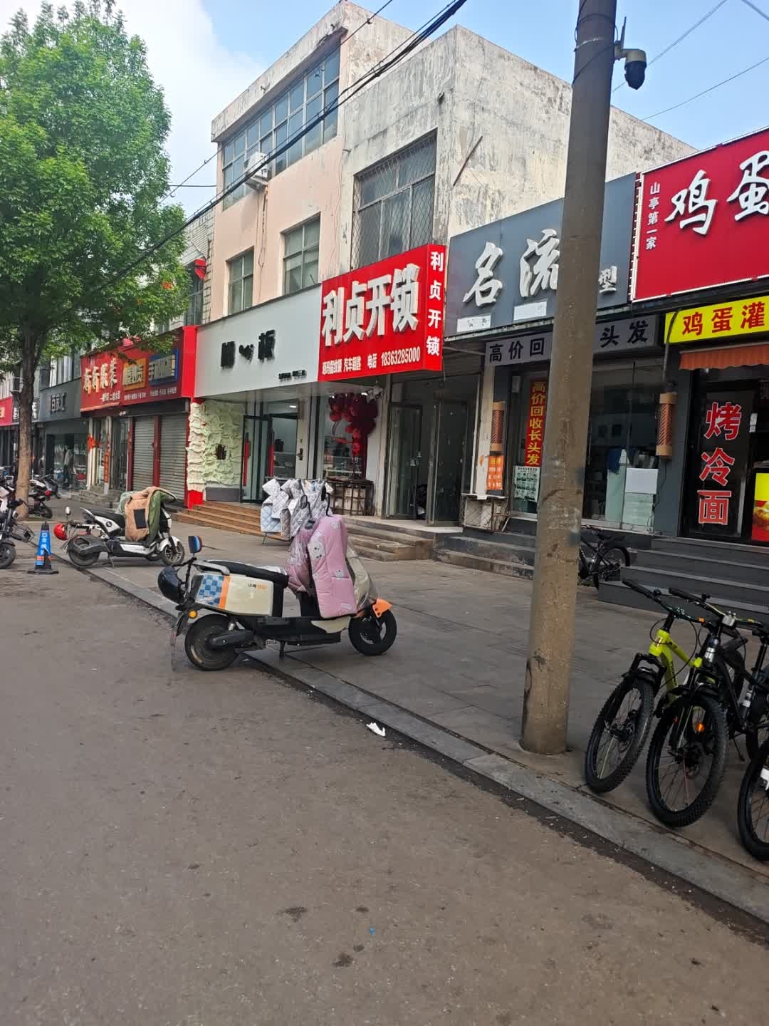 利贞开锁