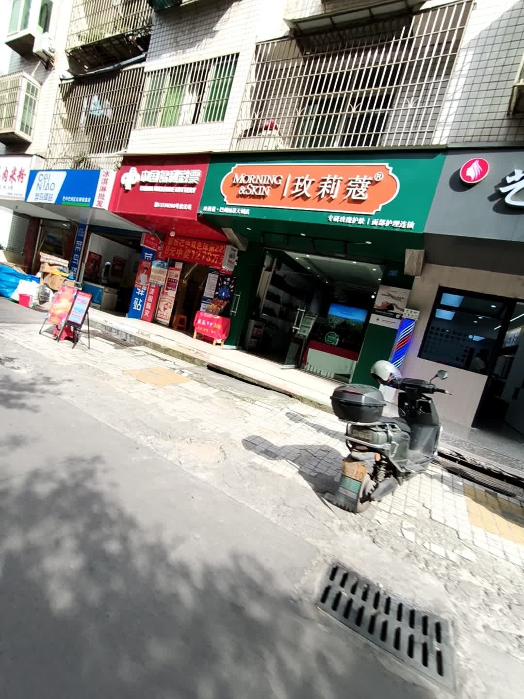 玫莉蔻皮肤管理中心(红碑路店)