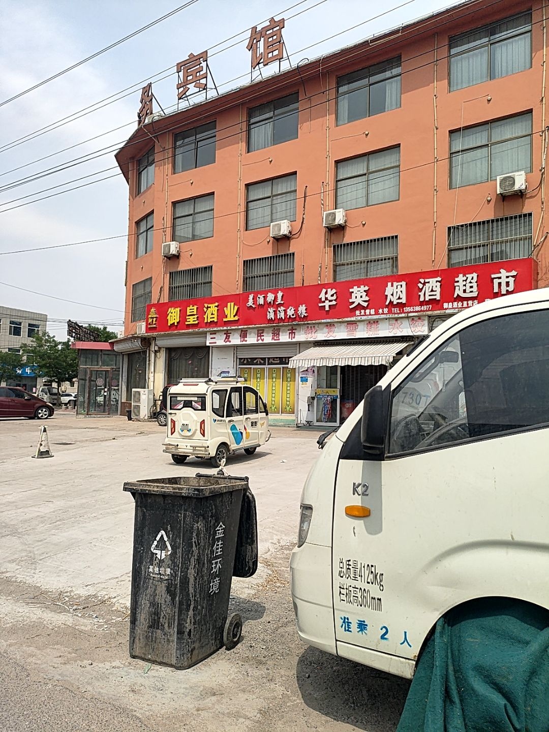 清真饭店