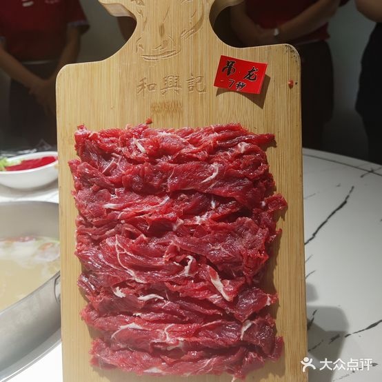 和兴家(隆城街店)