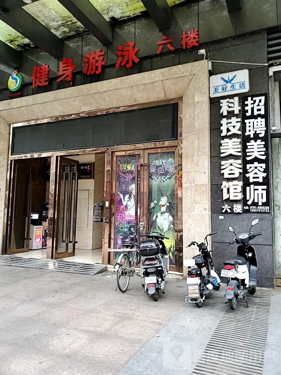 施瓦辛格健身游泳(乐昌城市广场店)