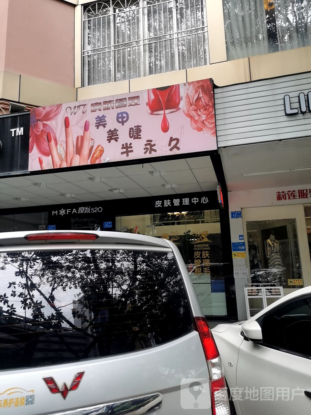 美购·皮肤管理
