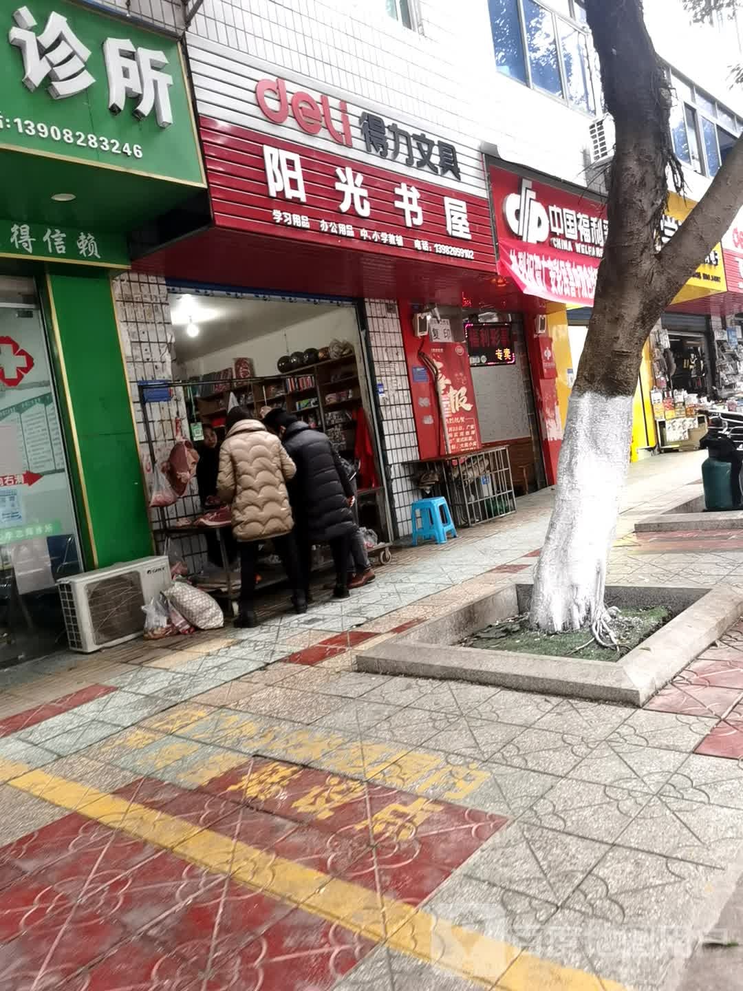 阳光书店(弘武大道店)