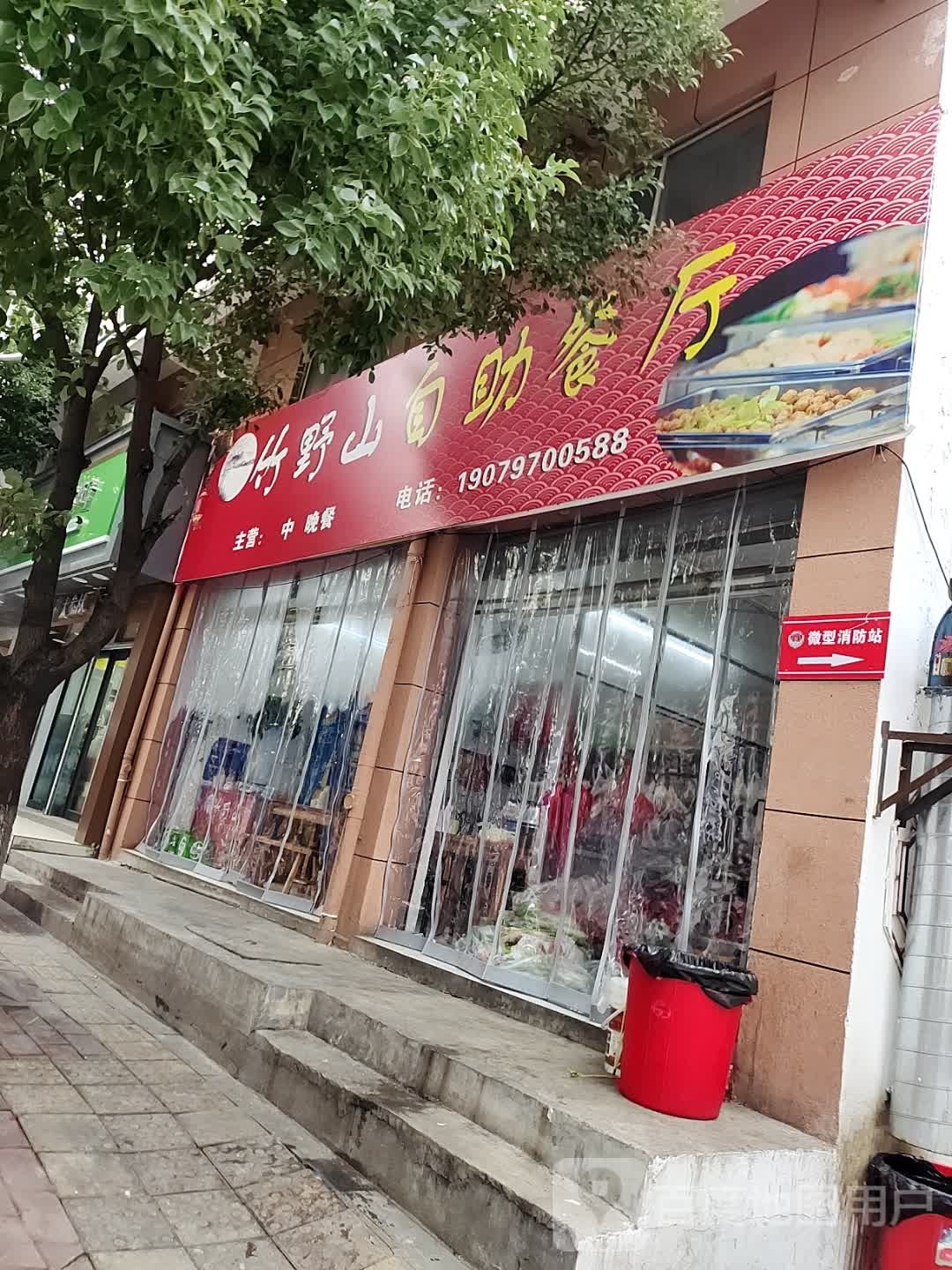 竹野山自助餐厅(梅林花园小区店)