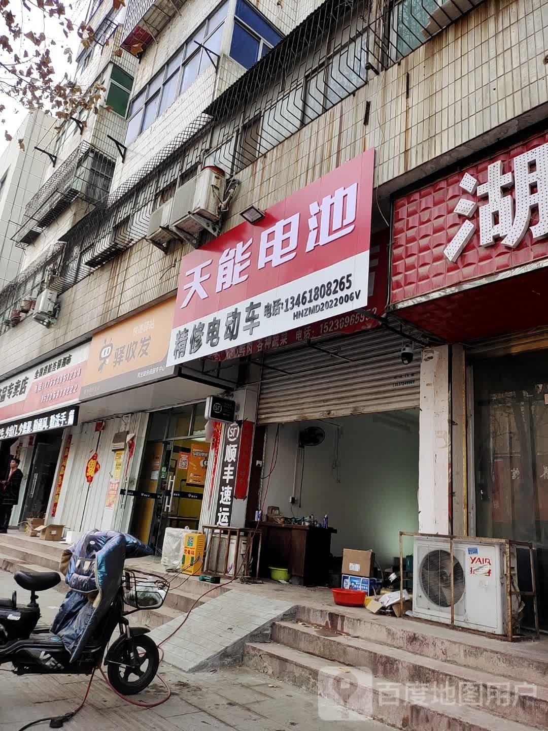 天能电池(风光路店)