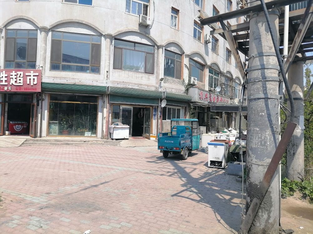 振兴家电维修中心