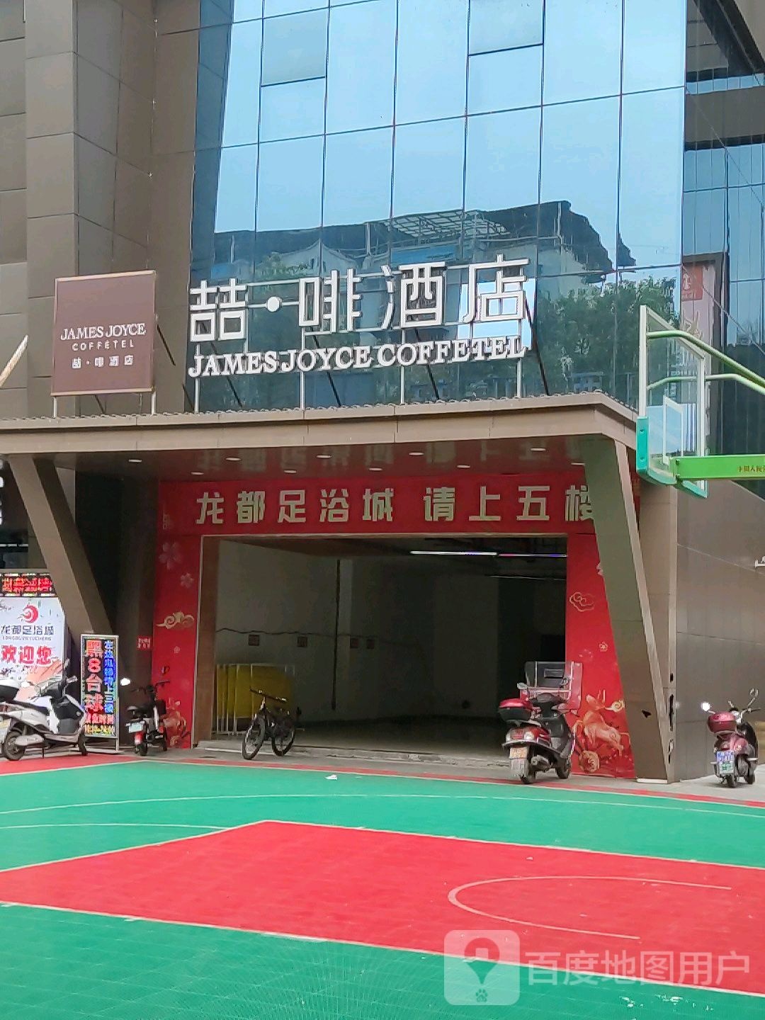 龙都足浴城(天龙商业广场店)