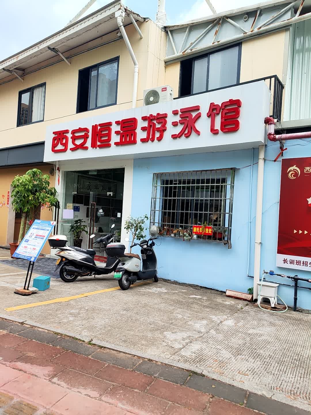 西安恒温游泳馆