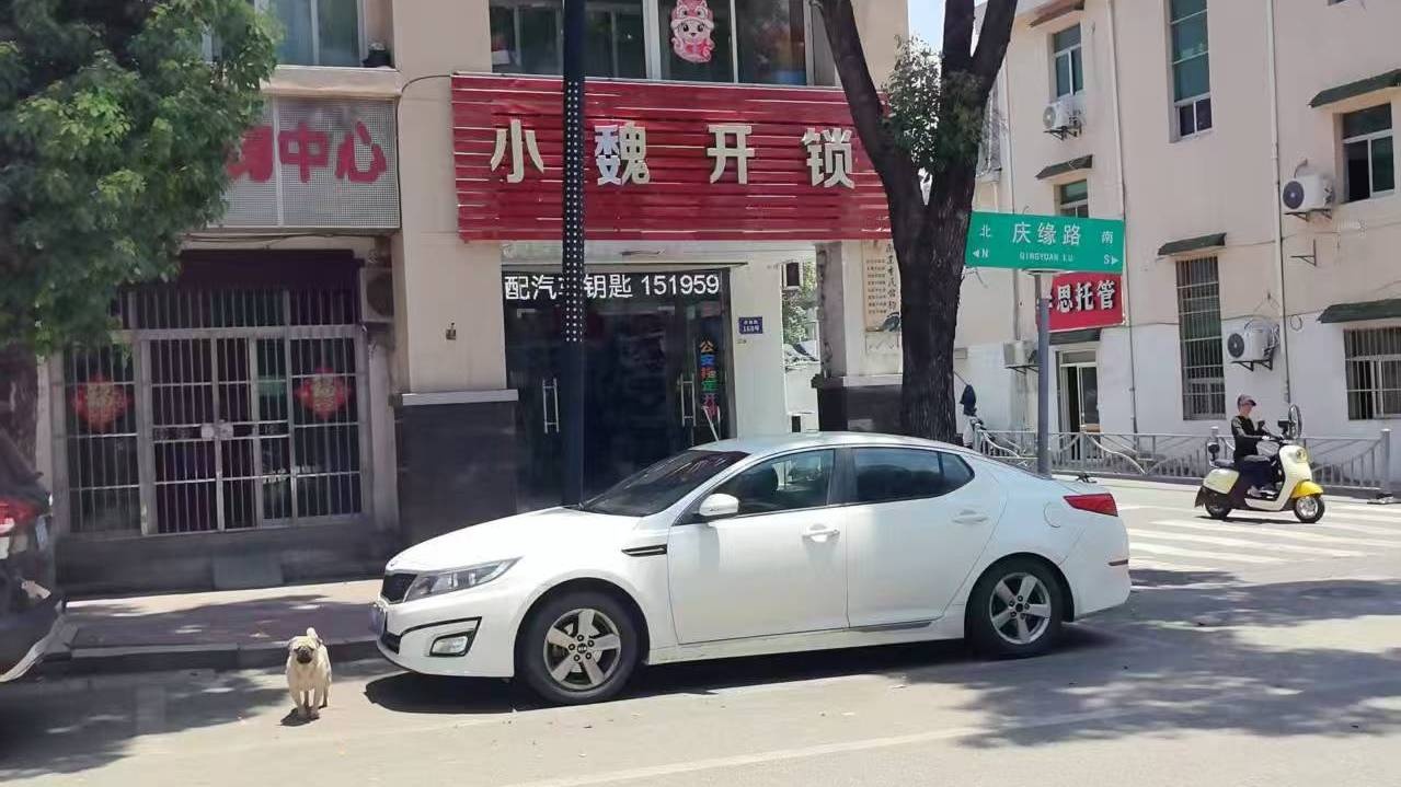 小魏开锁换锁配汽车钥匙五金