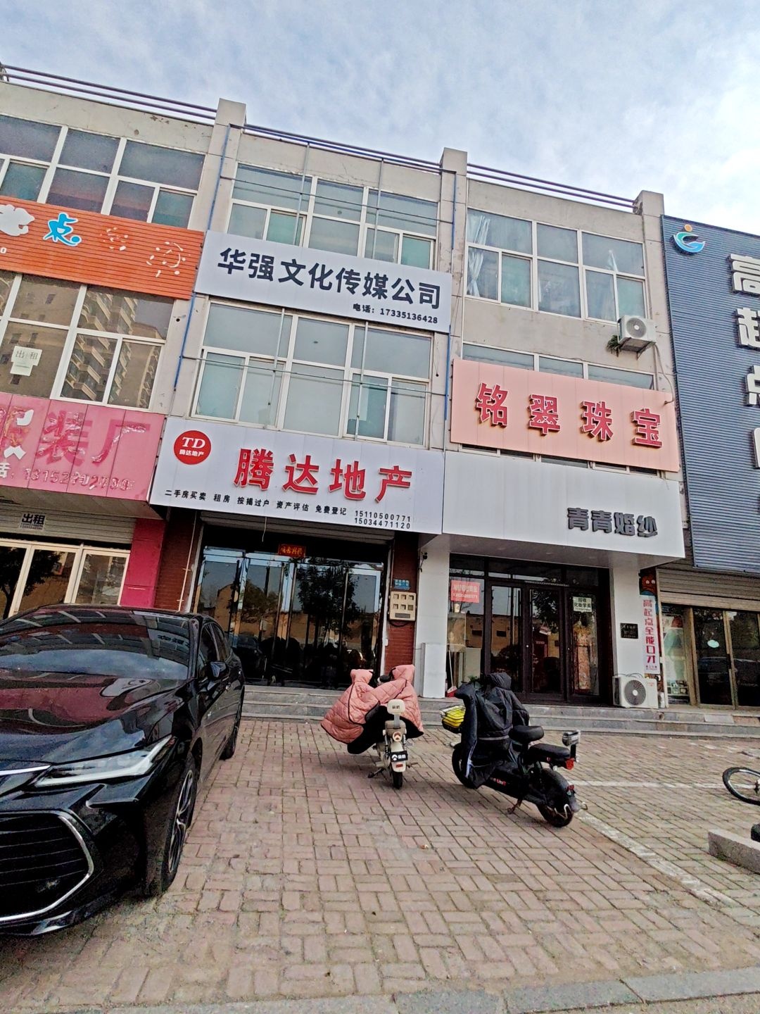 华强文化传媒公司
