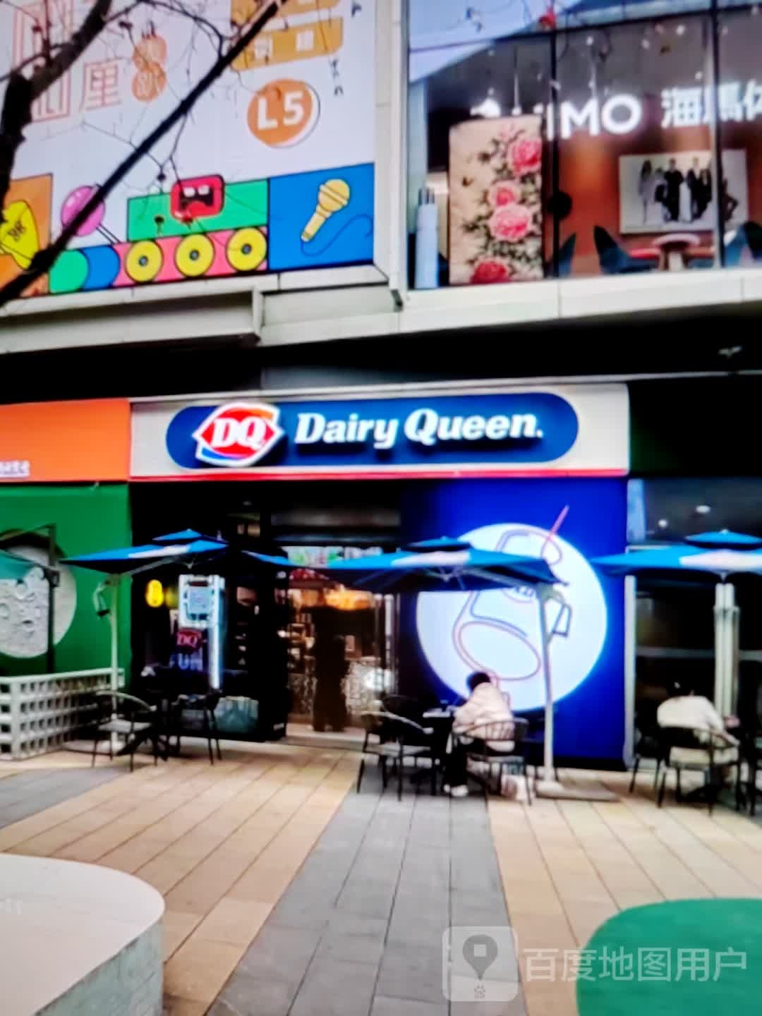DQ(皖西大道店)