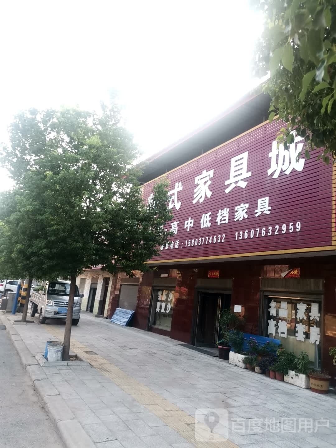 唐河县古城乡新式家具城