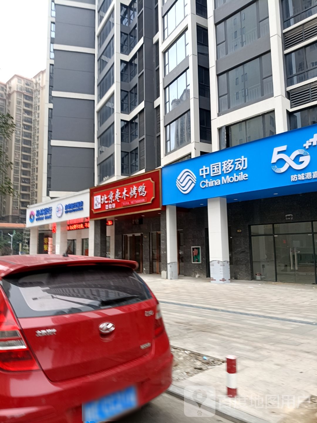 厚德缘北京枣木烤鸭(阳光海岸店)