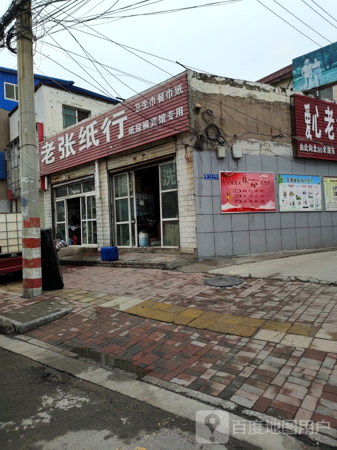 老张纸行(新曹路店)