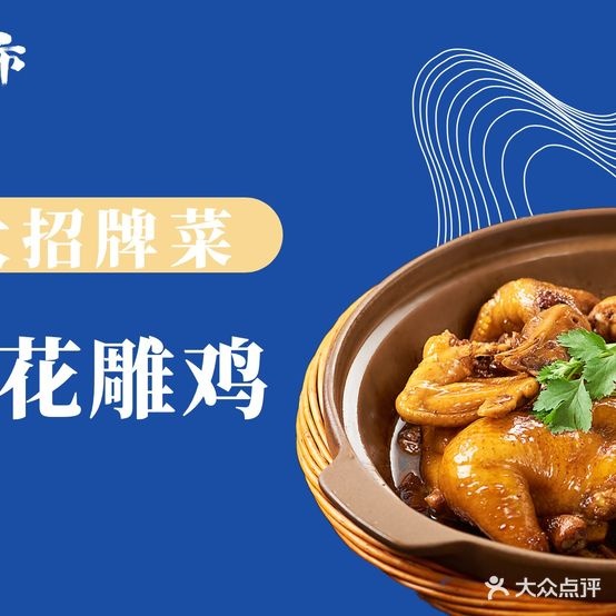 早海市摧逍鱼