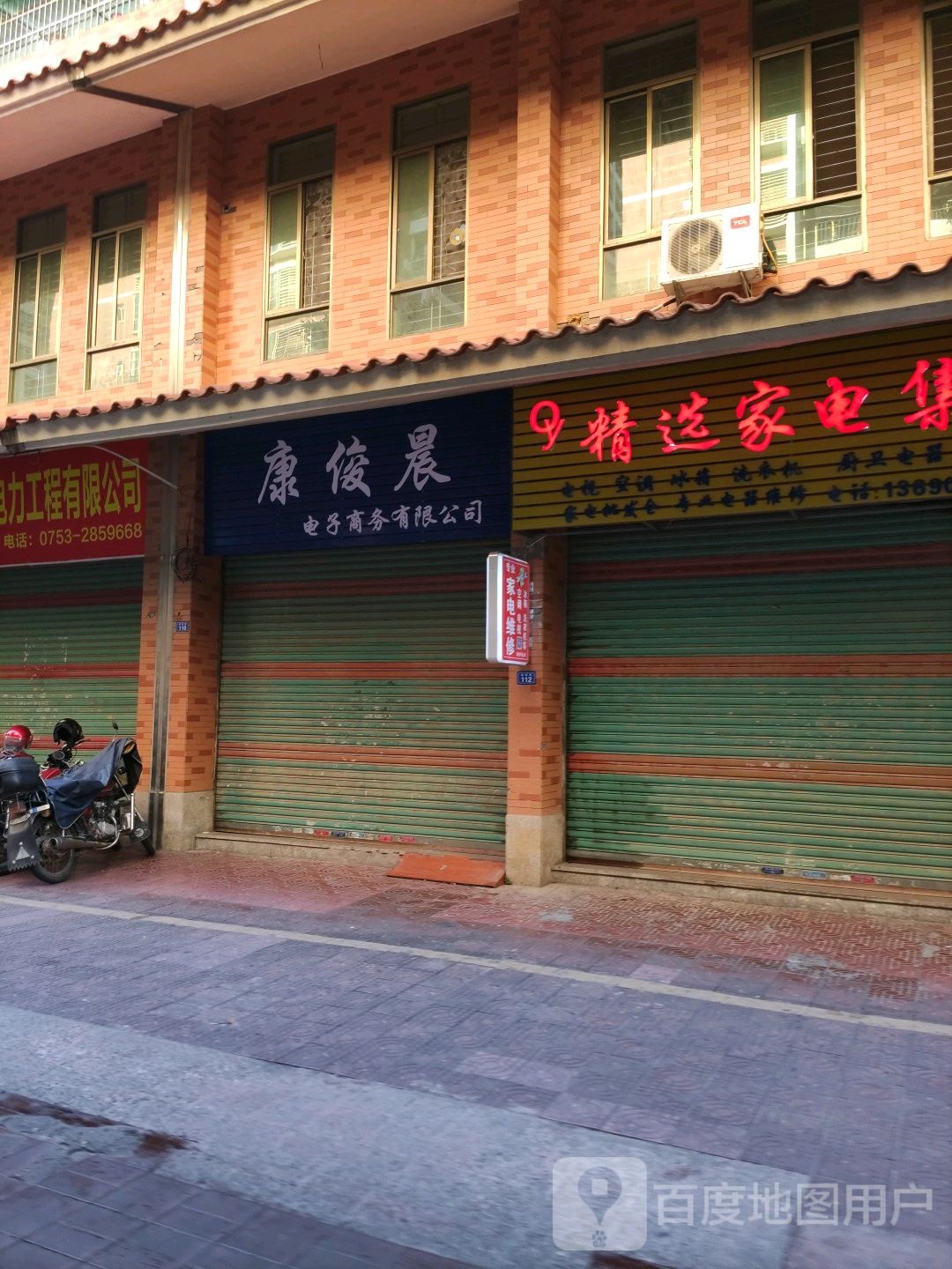 启义精选家电集成