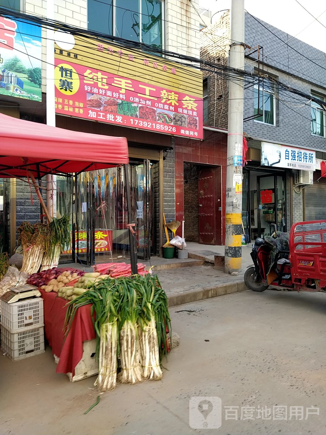 恒寨纯手工辣条(西巷店)