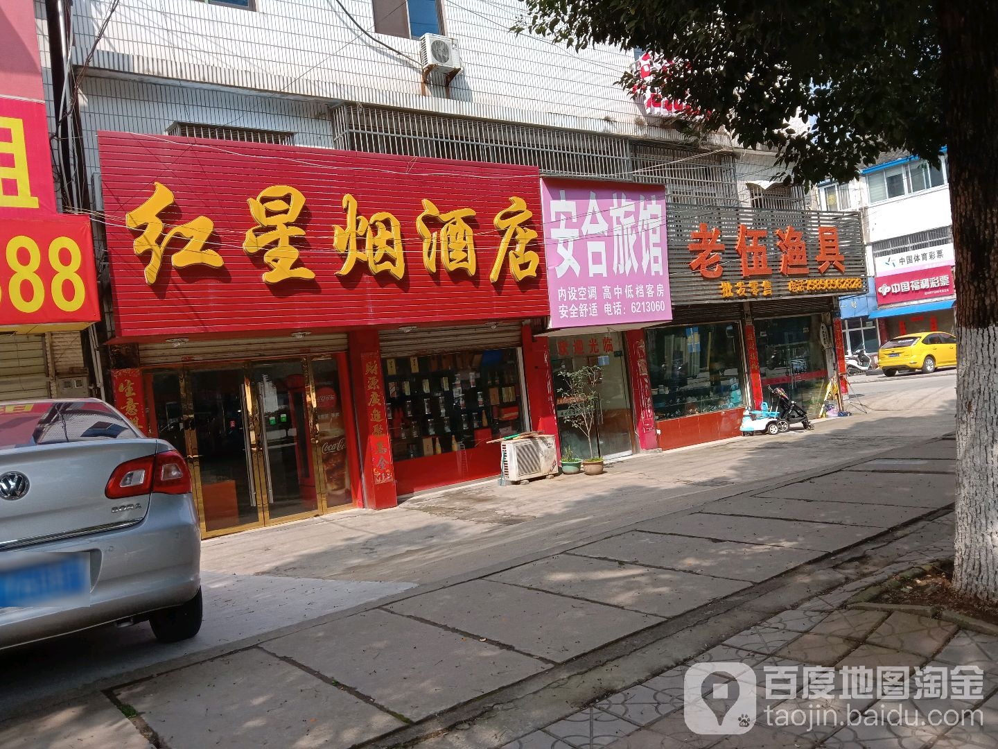 老伍鱼具(沙塘路店)