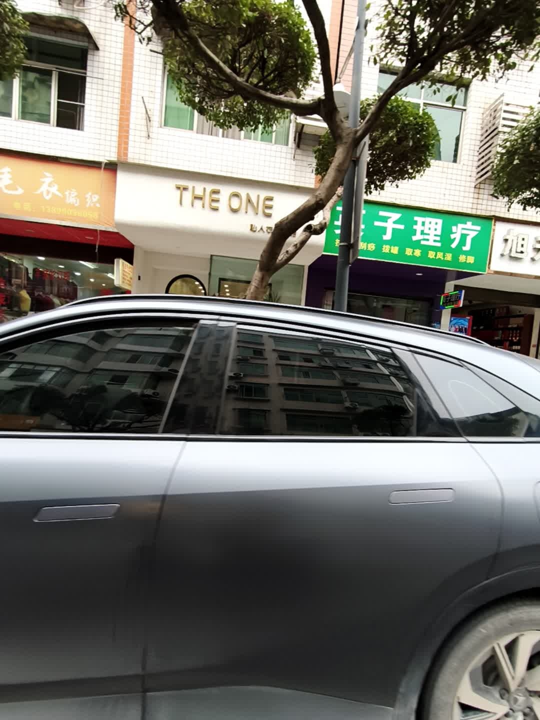 英子理疗