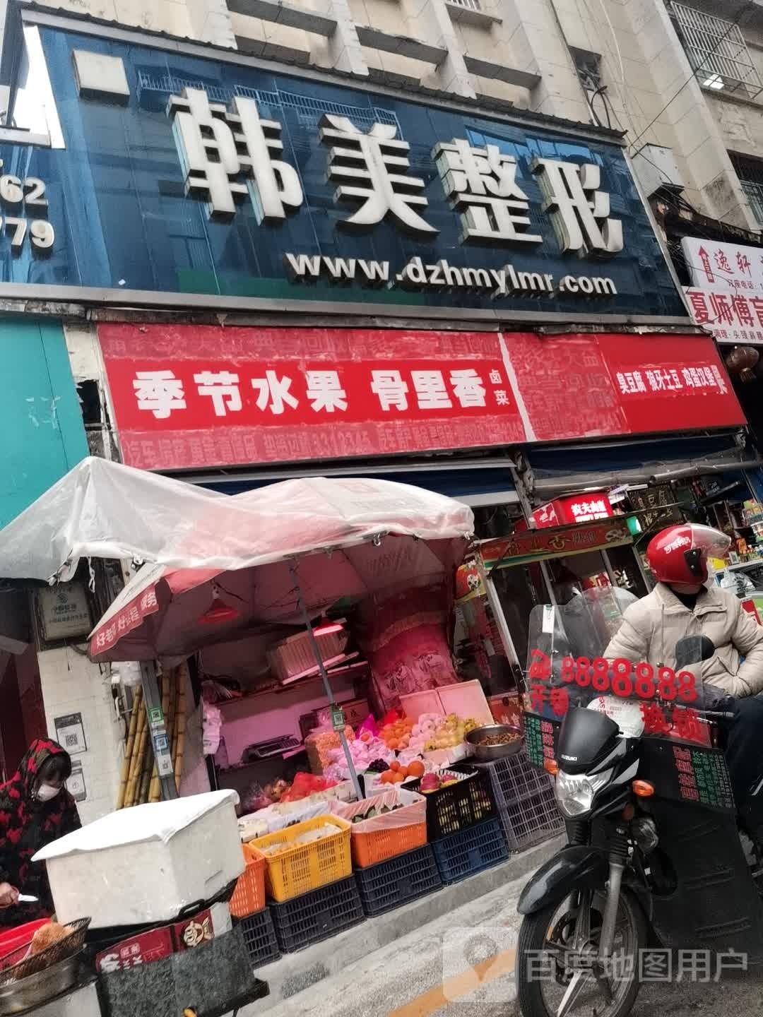 韩美整形医疗美容