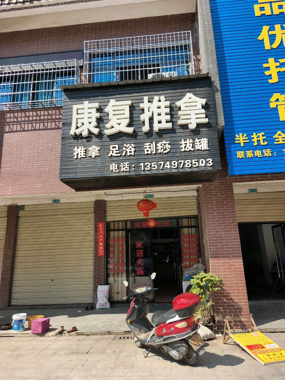 康复推拿(凯德嘉博城店)