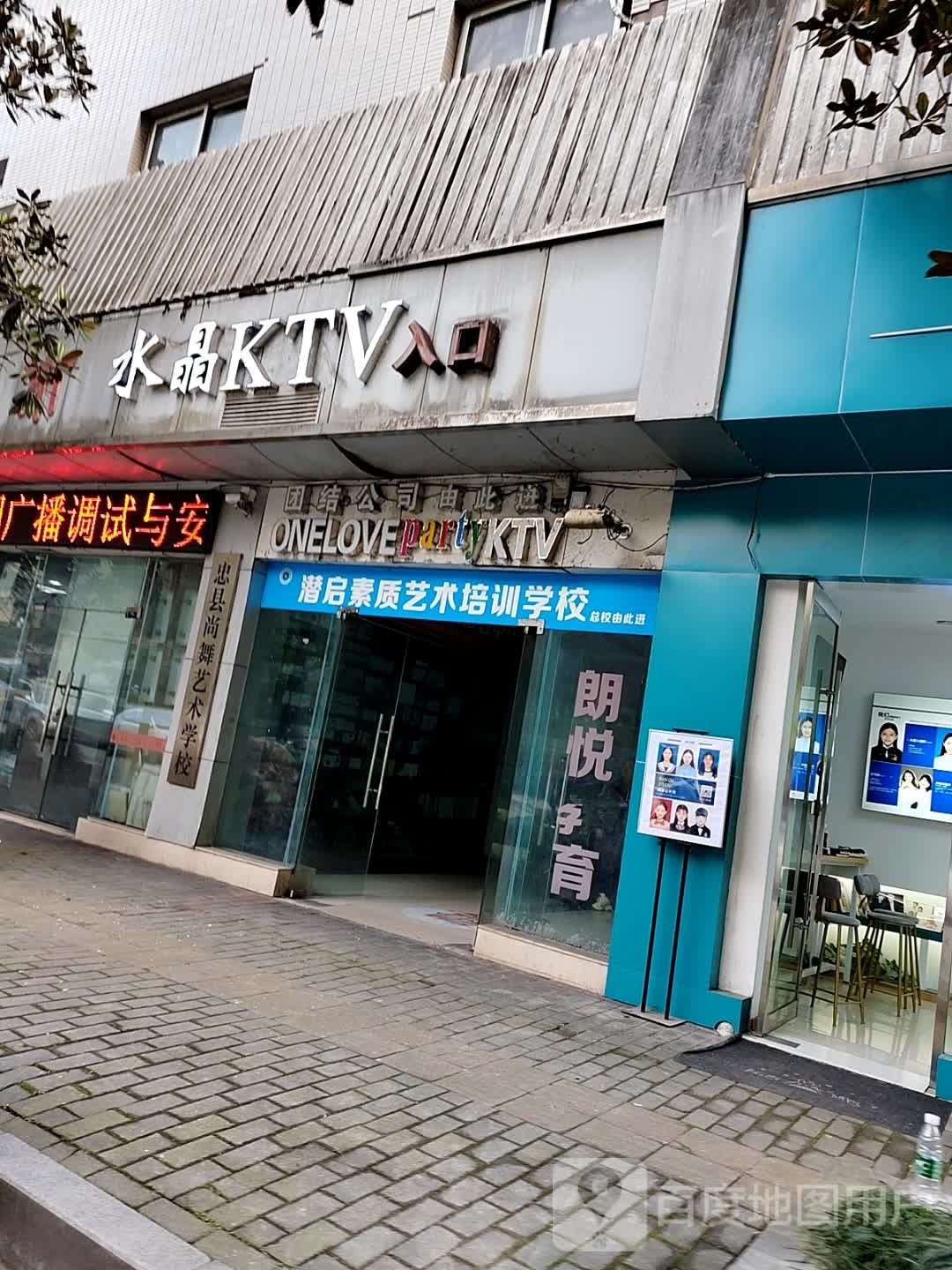 水晶量贩(中博世界城店)