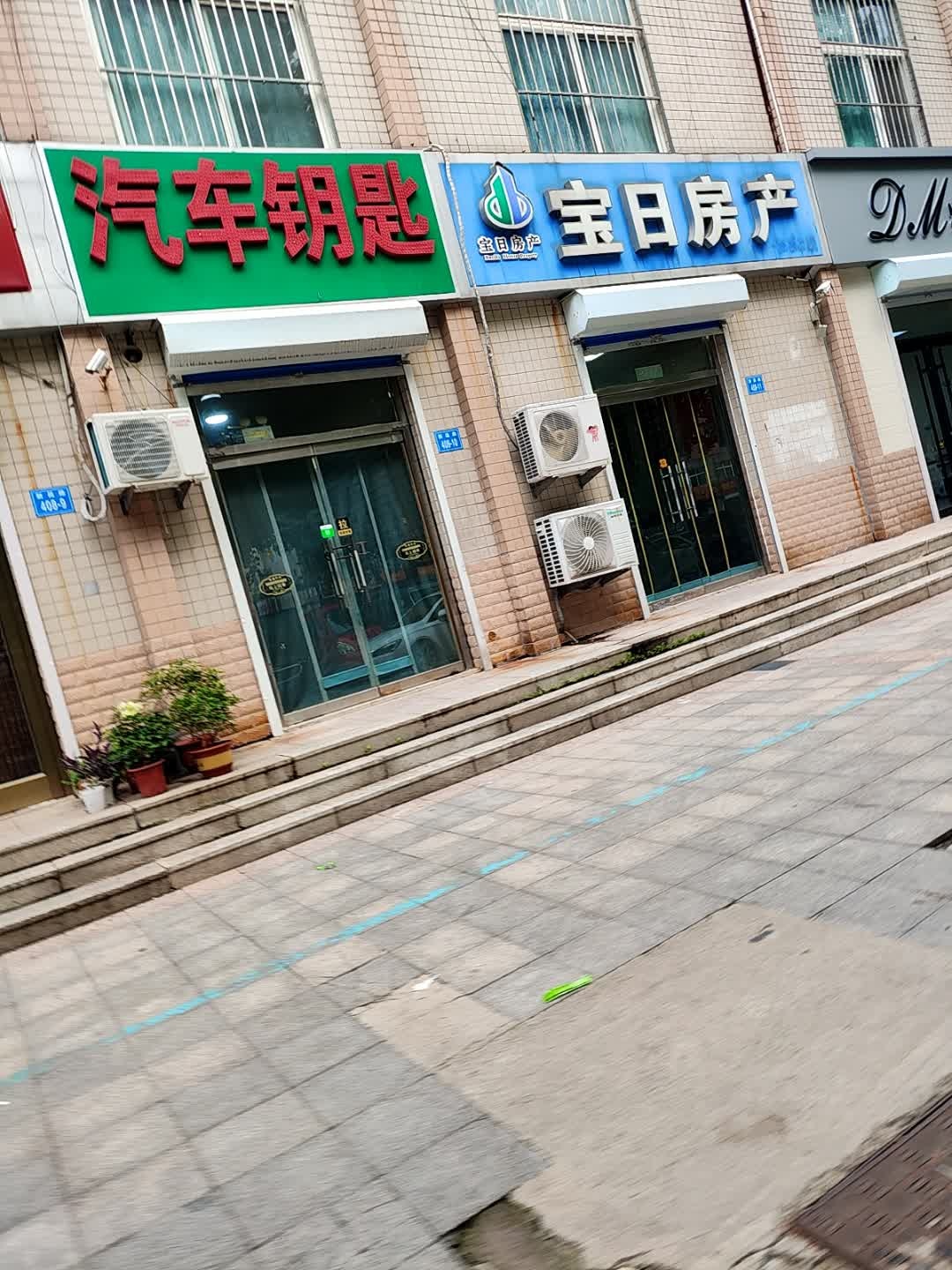 昌乐快捷开锁公司汽车钥匙