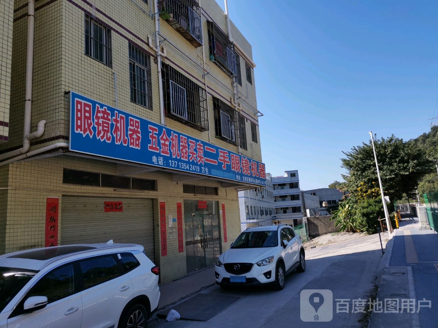 五金机器买卖二手眼镜机器