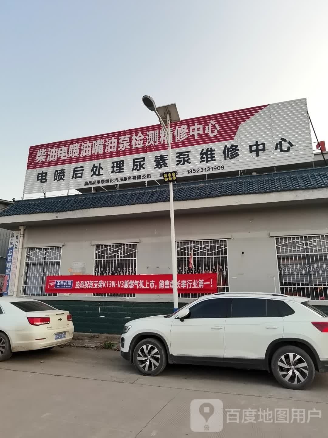 柴油电喷油嘴油泵检测精修中心